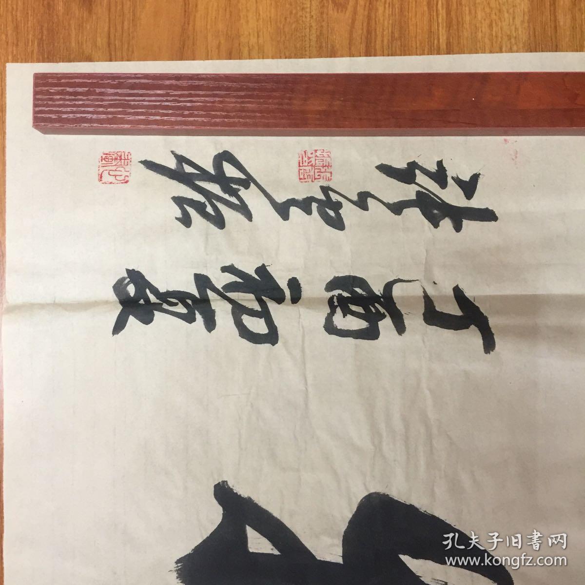 张云振书法作品:厚德载物