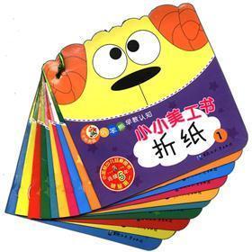 小小美工书