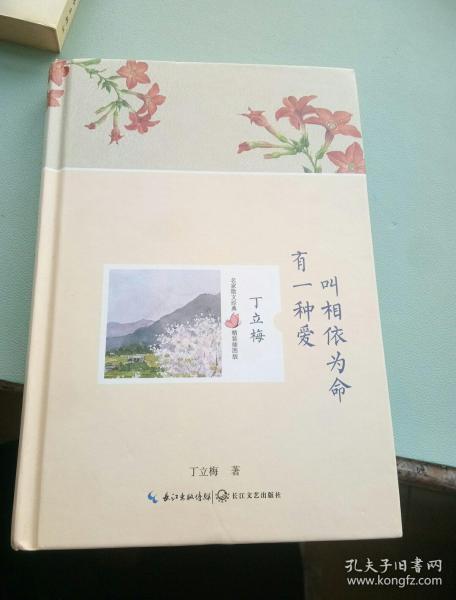 有一种爱 叫 相依为命