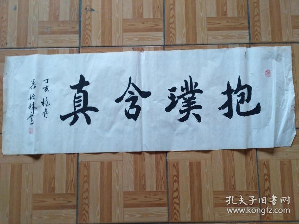 吴柏林书法
