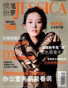 缤纷旭茉2006年11月号.办公室亮丽新着装