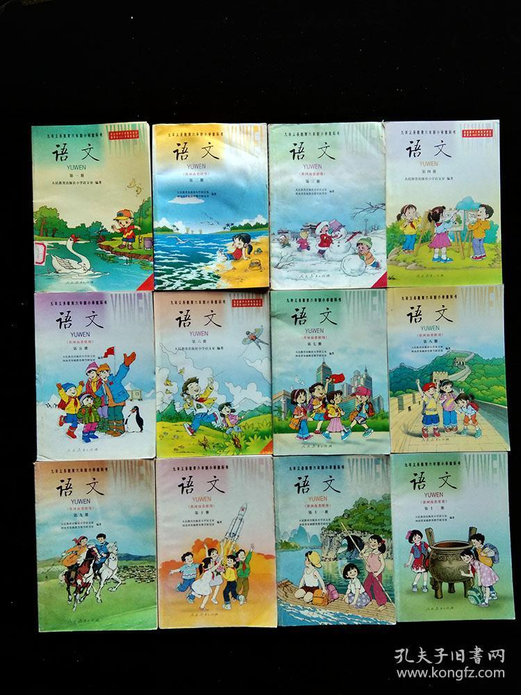 新世纪21世纪2000年代后九年义务教育六年制河南省六年制小学语文教科