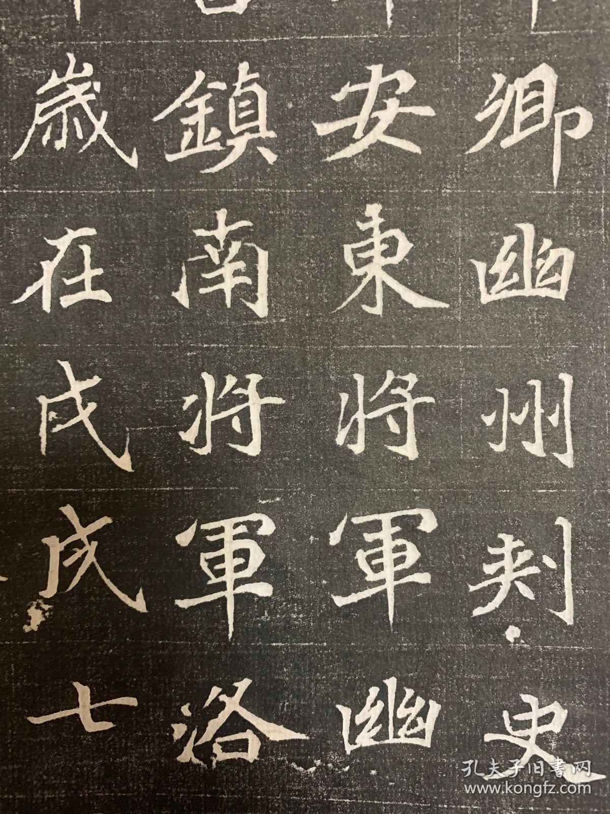 魏碑拓片精品北魏常敬兰墓志铭,全称夏州刺史赵郡李缅妻常夫人墓志铭