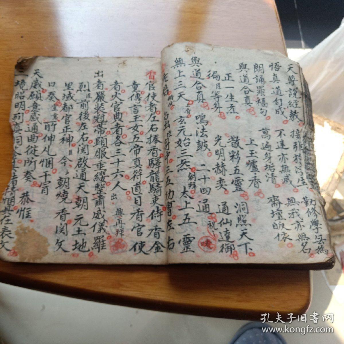 灵宝救苦庭参科,建坛科,青玄设蘸科,道门靠赏科(道家宝典)