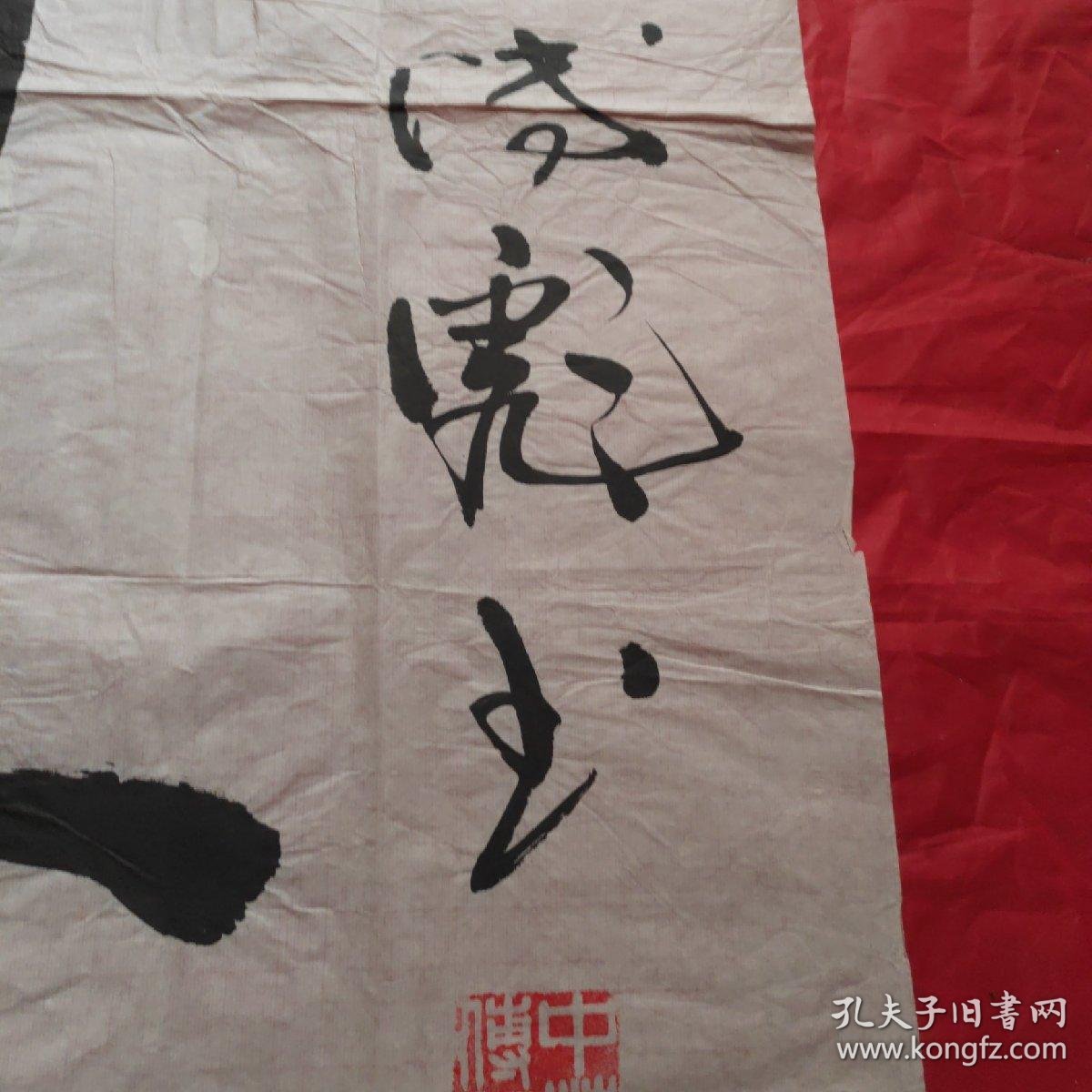 张彪书法作品宁静志远136x68cm