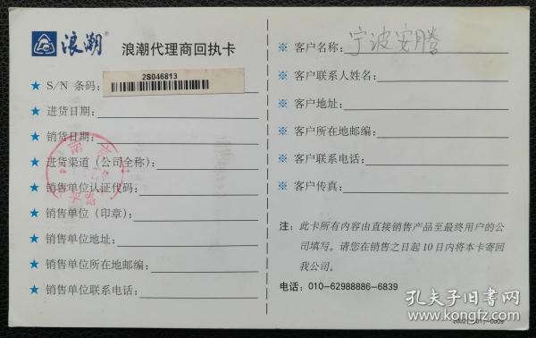 回执卡