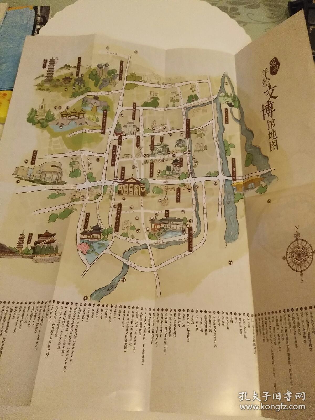 折页 扬州文博游,介绍了中国玉器博物馆,朱自清故居