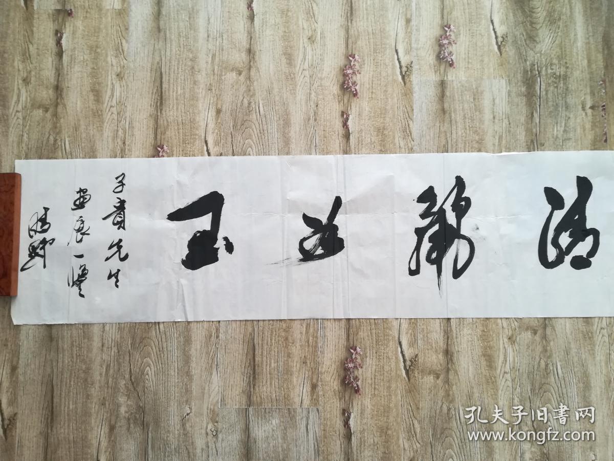 中国书法家协会会员甘肃省著名书画家董晴野书法一幅清丽如玉是为