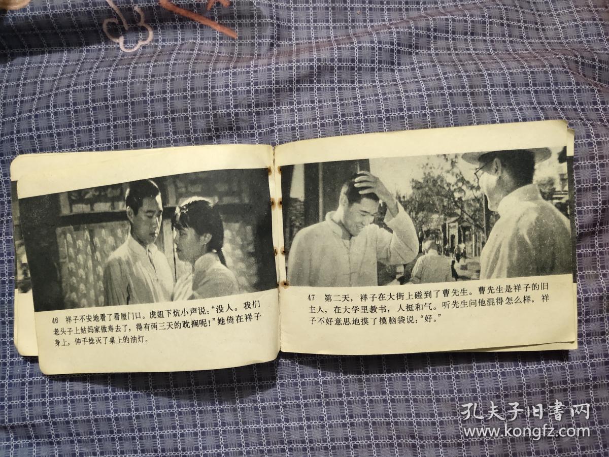 骆驼祥子【电影版连环画】