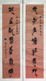 王食三  130*32*2 纸本立轴有折裂痕  著名学者,金石学家,中国人民大学教授、汉语教研室主任。
