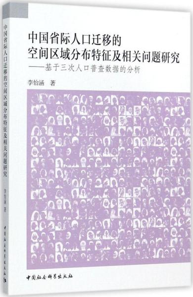 人口分割迁移_人口迁移思维导图(2)