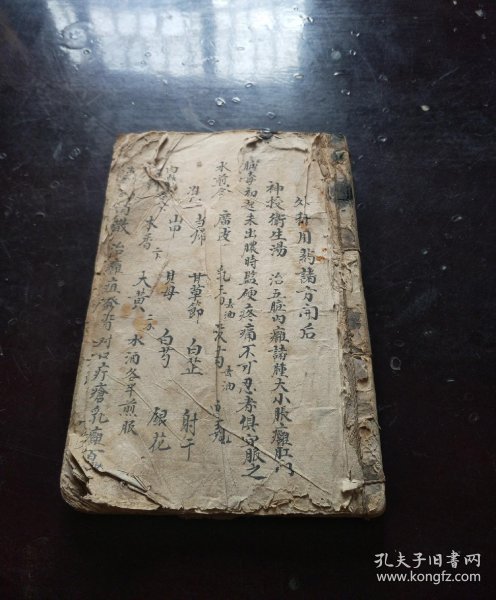 内容包括五福化毒丹,飞龙夺命丹,蟾酥丸,立马回疗丹,八宝红灵丹,太乙