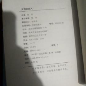 当代小说文库四本合拍，赵玫，阮海彪，储福金，王~兆军签名本合售，品好保真，假一赔百