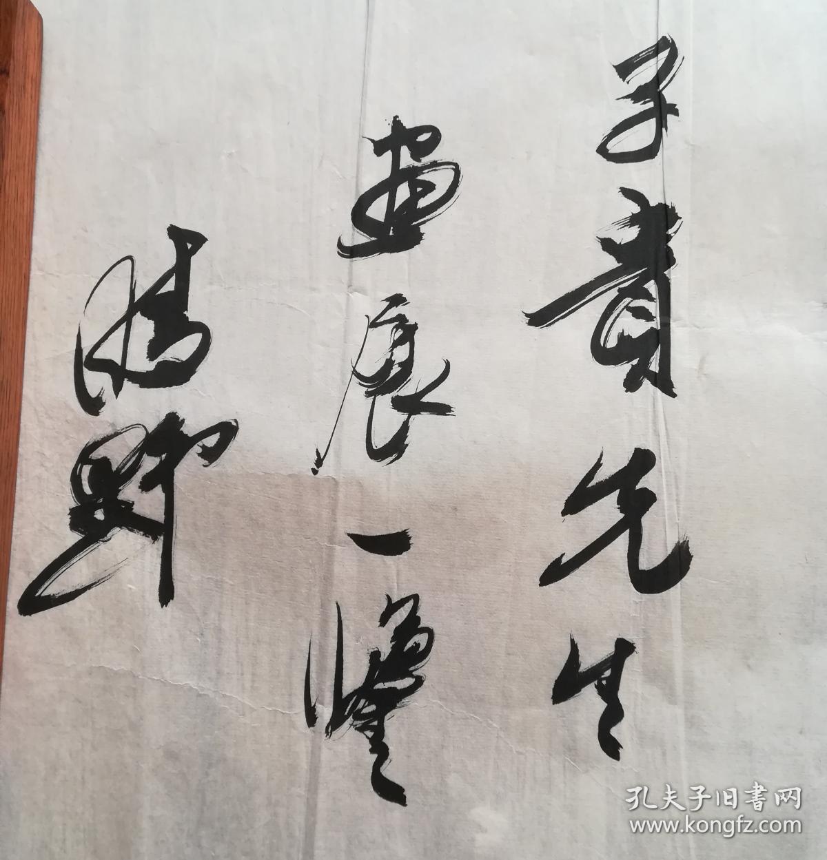 中国书法家协会会员甘肃省著名书画家董晴野书法一幅清丽如玉是为