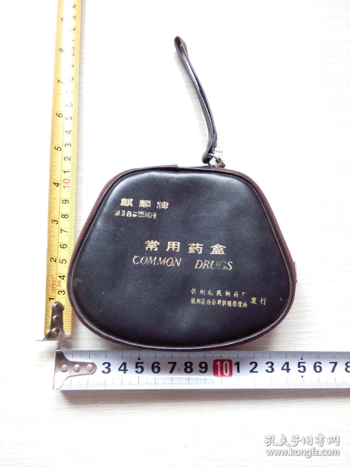 麒麟常用药盒空药盒一个