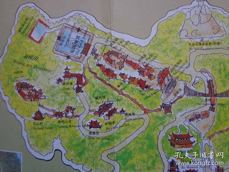 45【旧地图】鬼城丰都导游图    长8开 90年代版￥12.