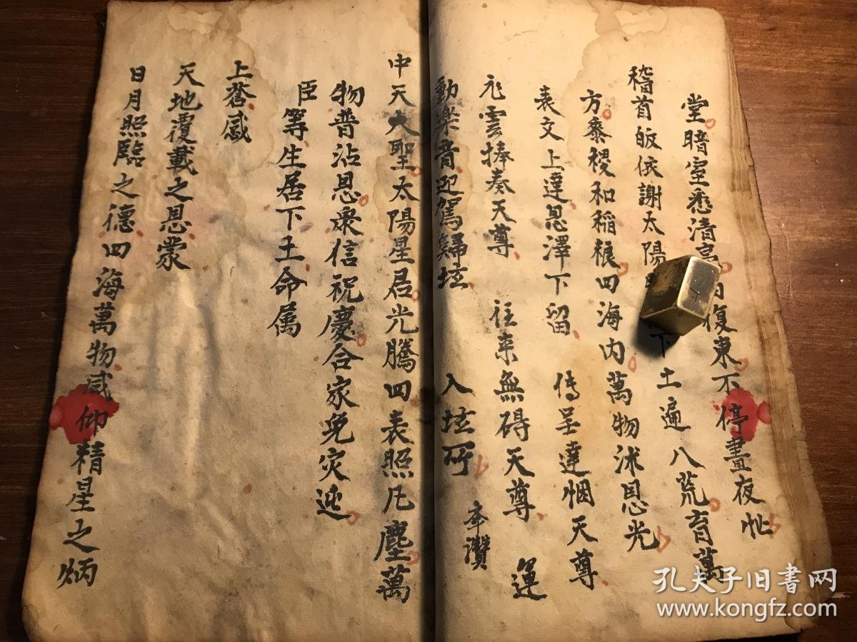 卷骨嗣破狱符和尚超度的经文内容道教宝诰志心皈命礼大全观音救劫灵符
