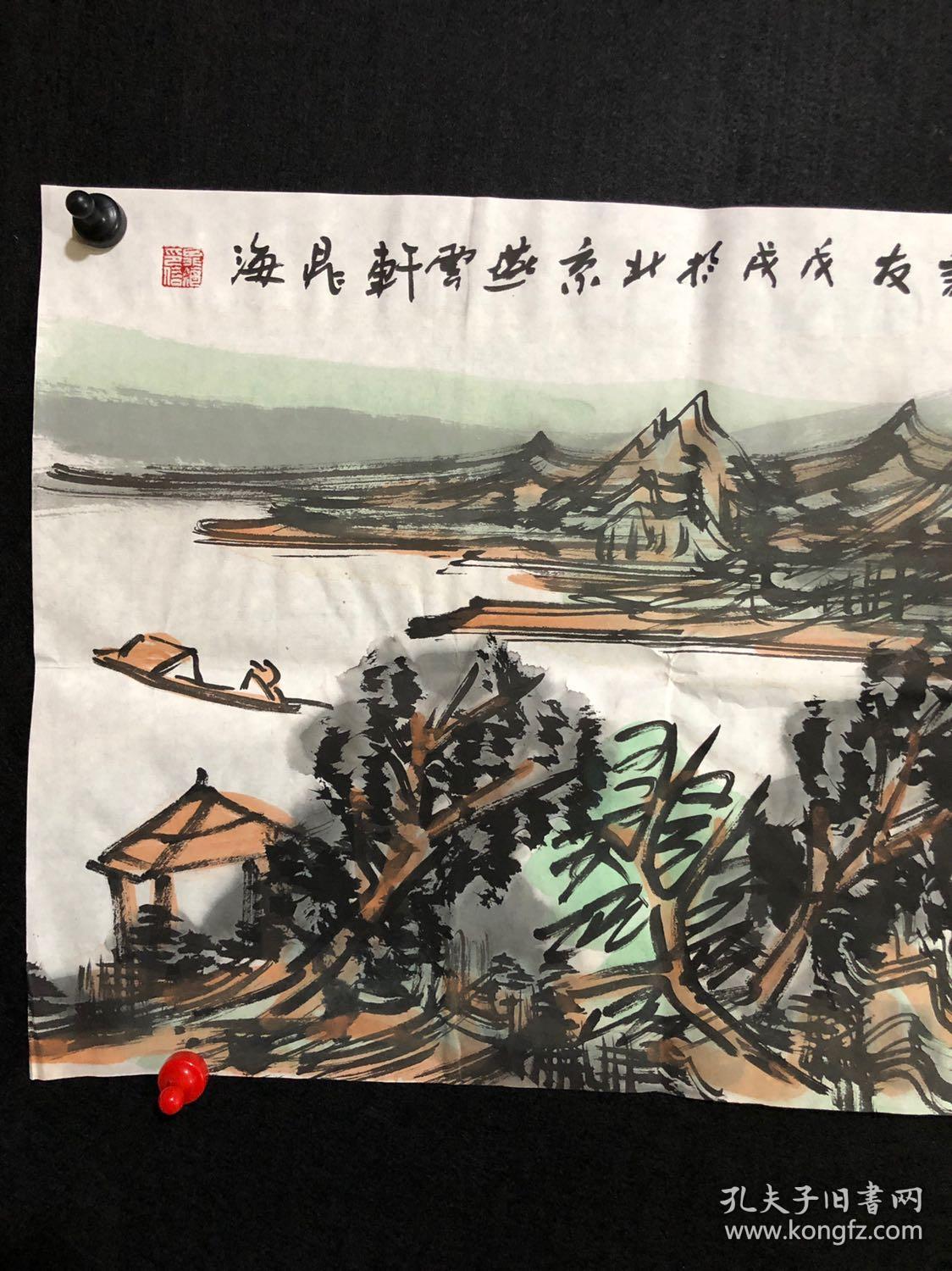 135著名画家中美协会员【晁海】四尺对开山水【江村访友图】晁海1961