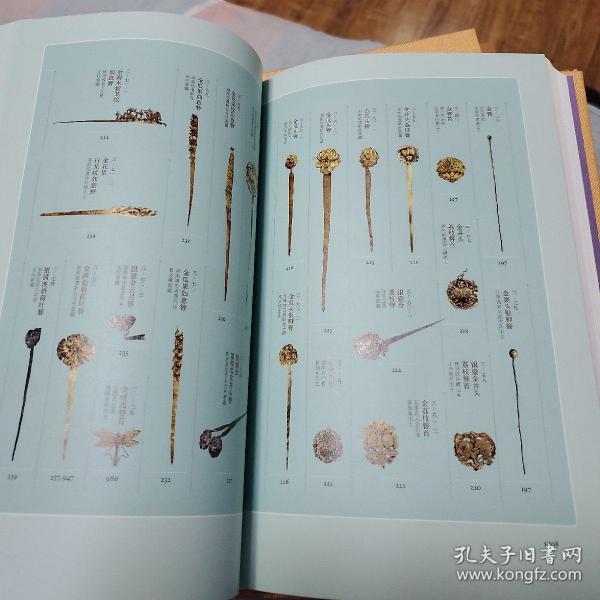 中国古代金银首饰:(全三册)