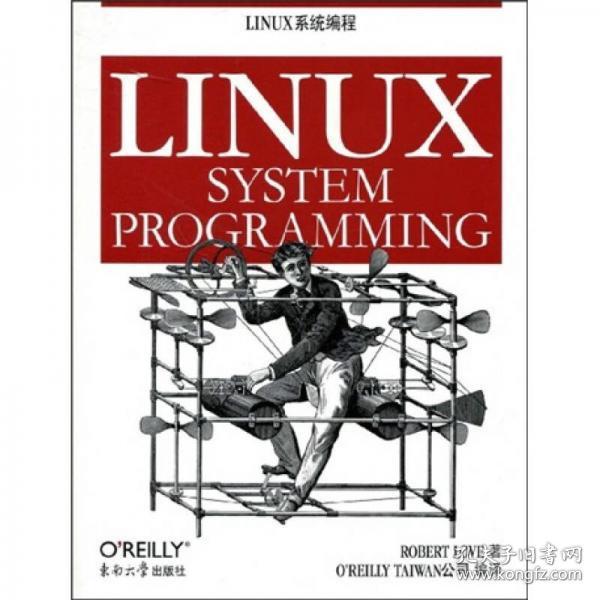 LINUX系统编程