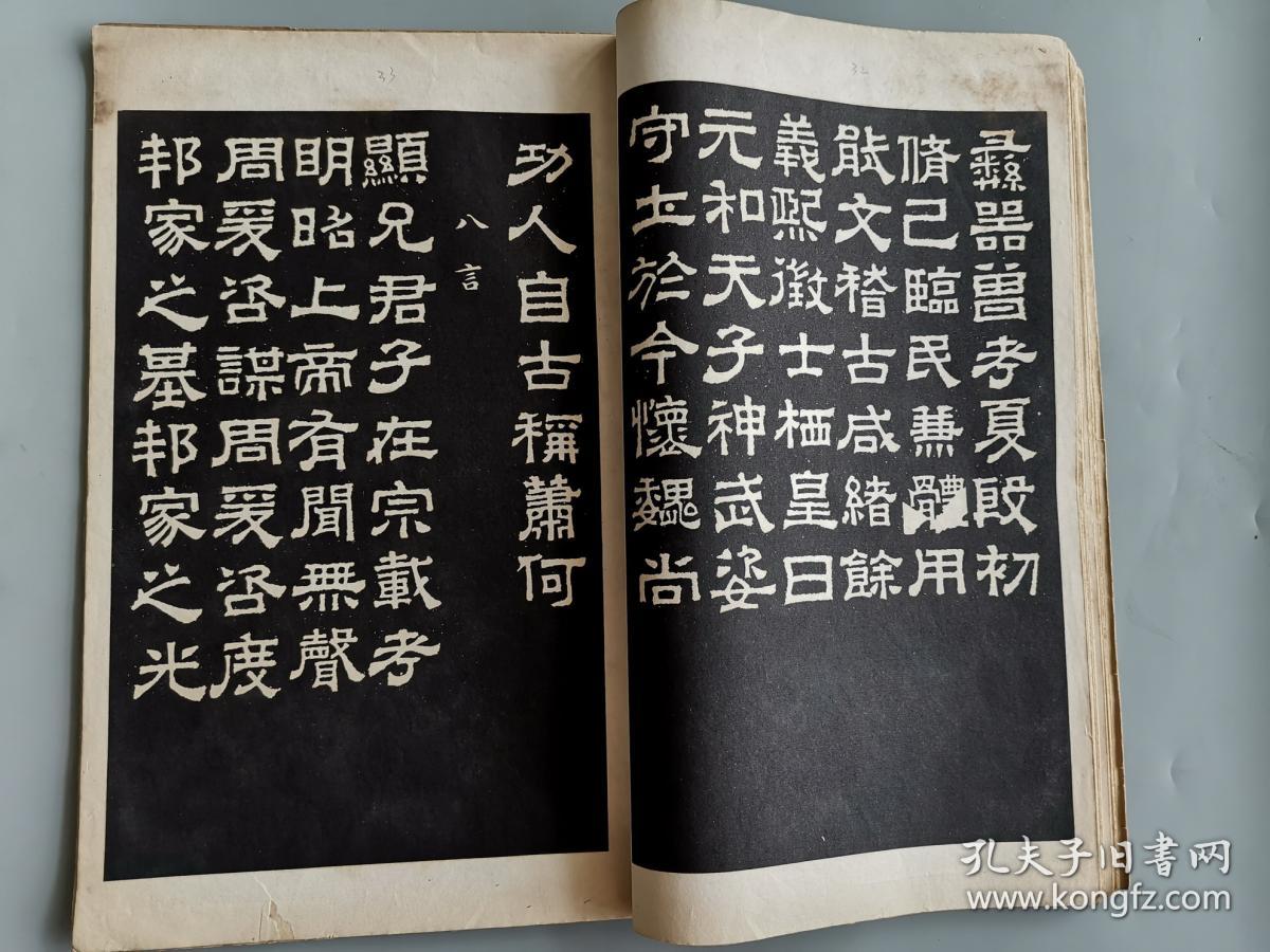 《梁鹄书魏陈思王曹植词集联》