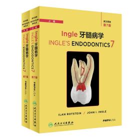 Ingle牙髓病学（上下卷）[英文版]（Ingle'sEndodontics,7e）
