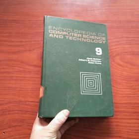 计算机科学与技术百科全书(第9卷）英文版