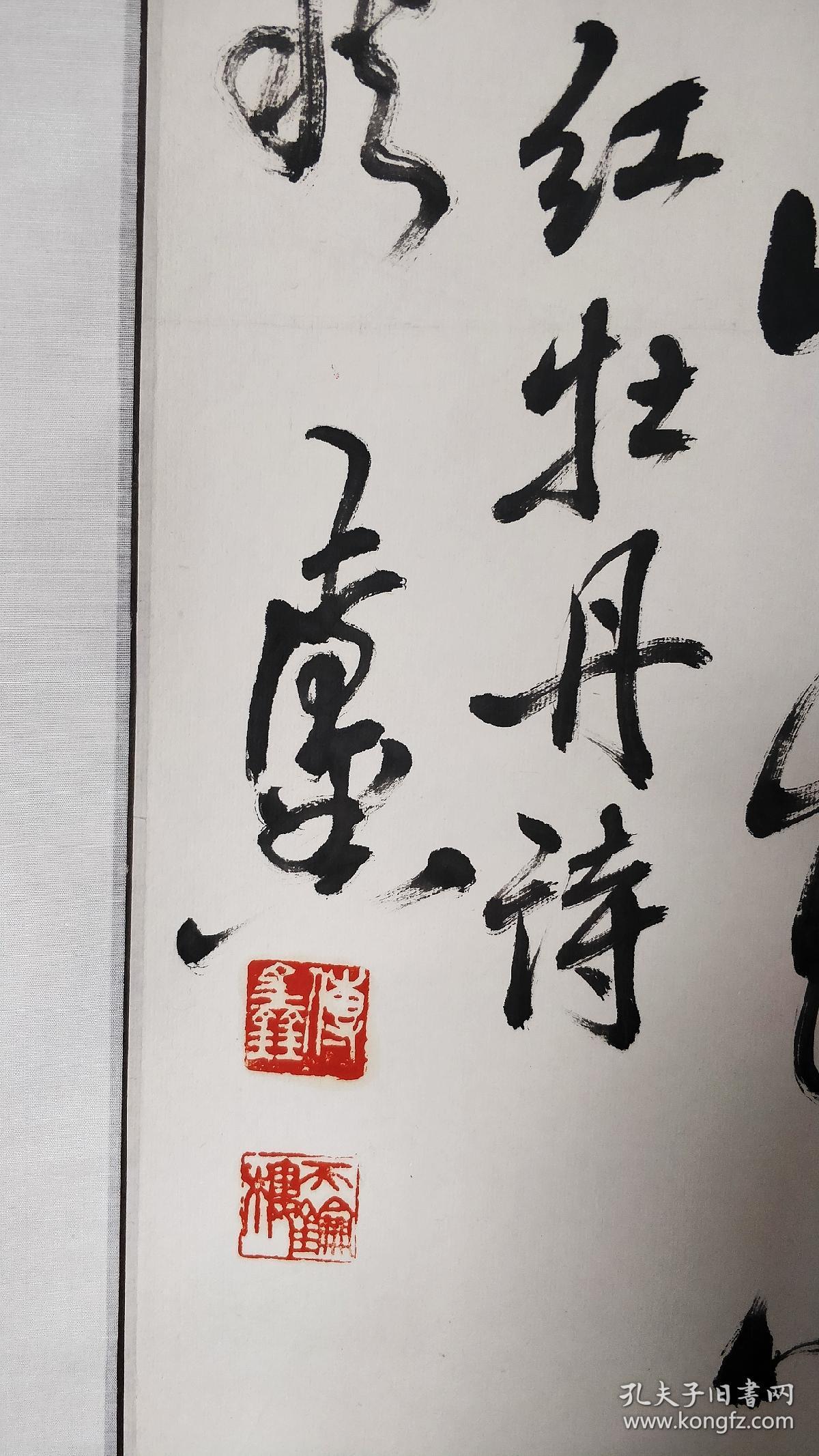 方传鑫书法斗方