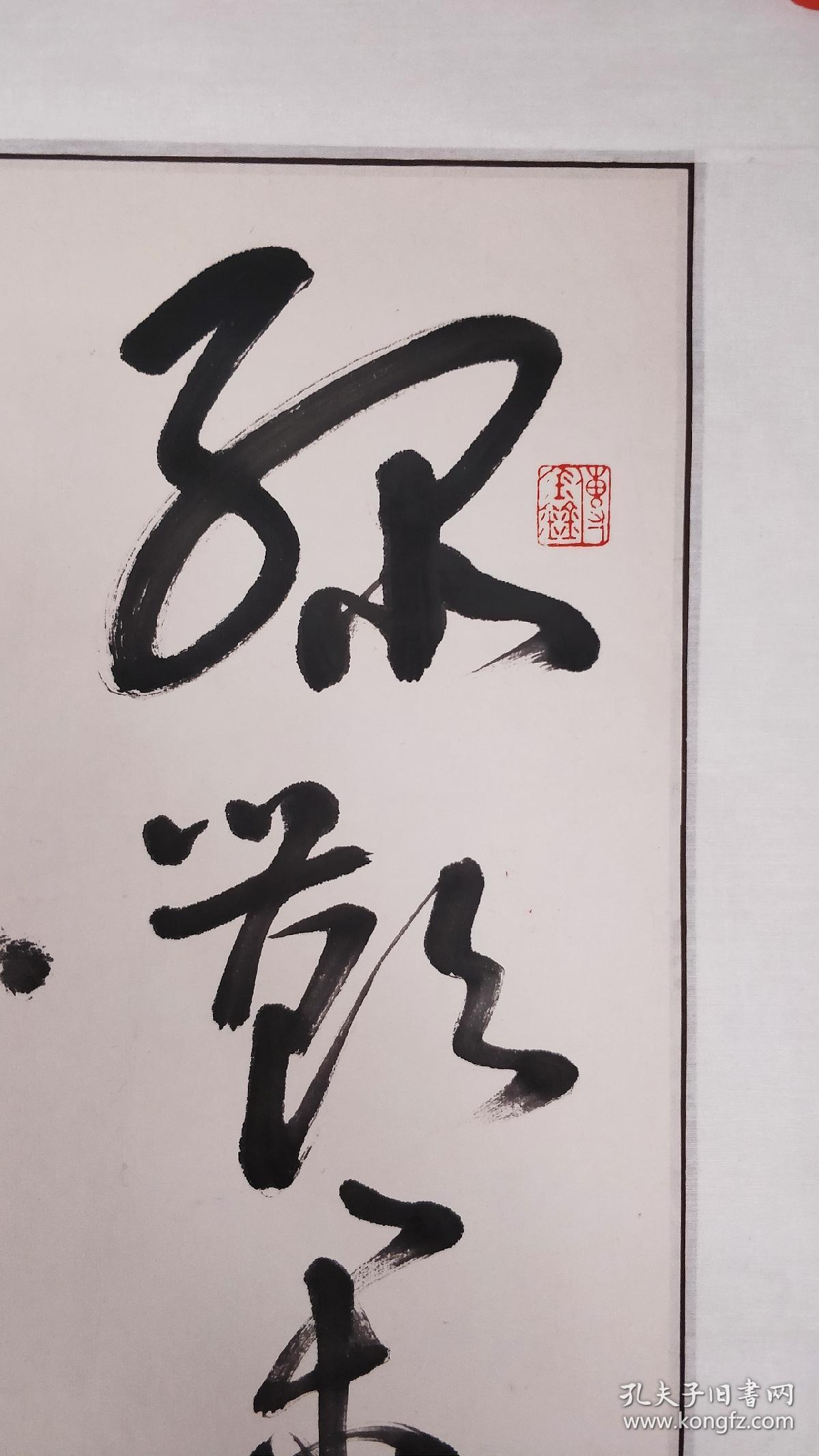 方传鑫书法斗方