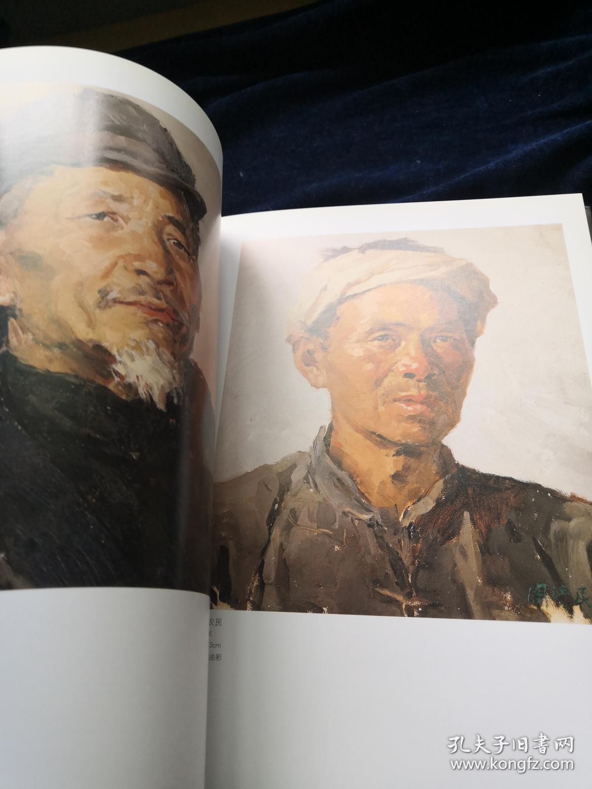 潘世勋油画集(品好)