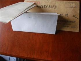 中国社会科学院历史研究所李斌城手写信件