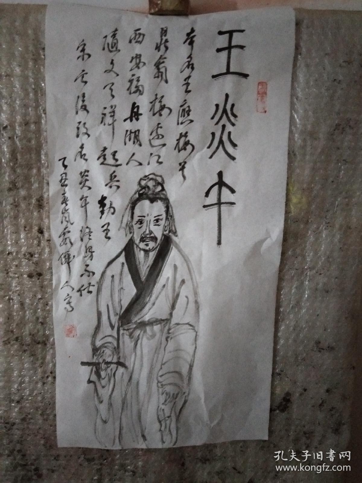 王炎午图
