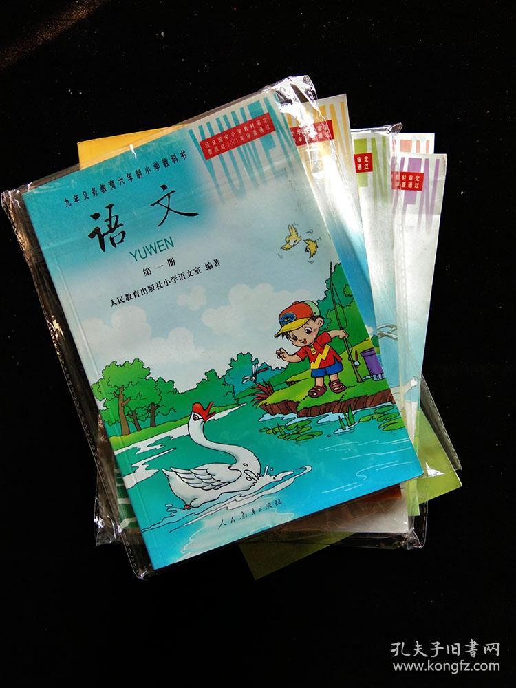 2000年代后六年制小学语文课本馆藏未用