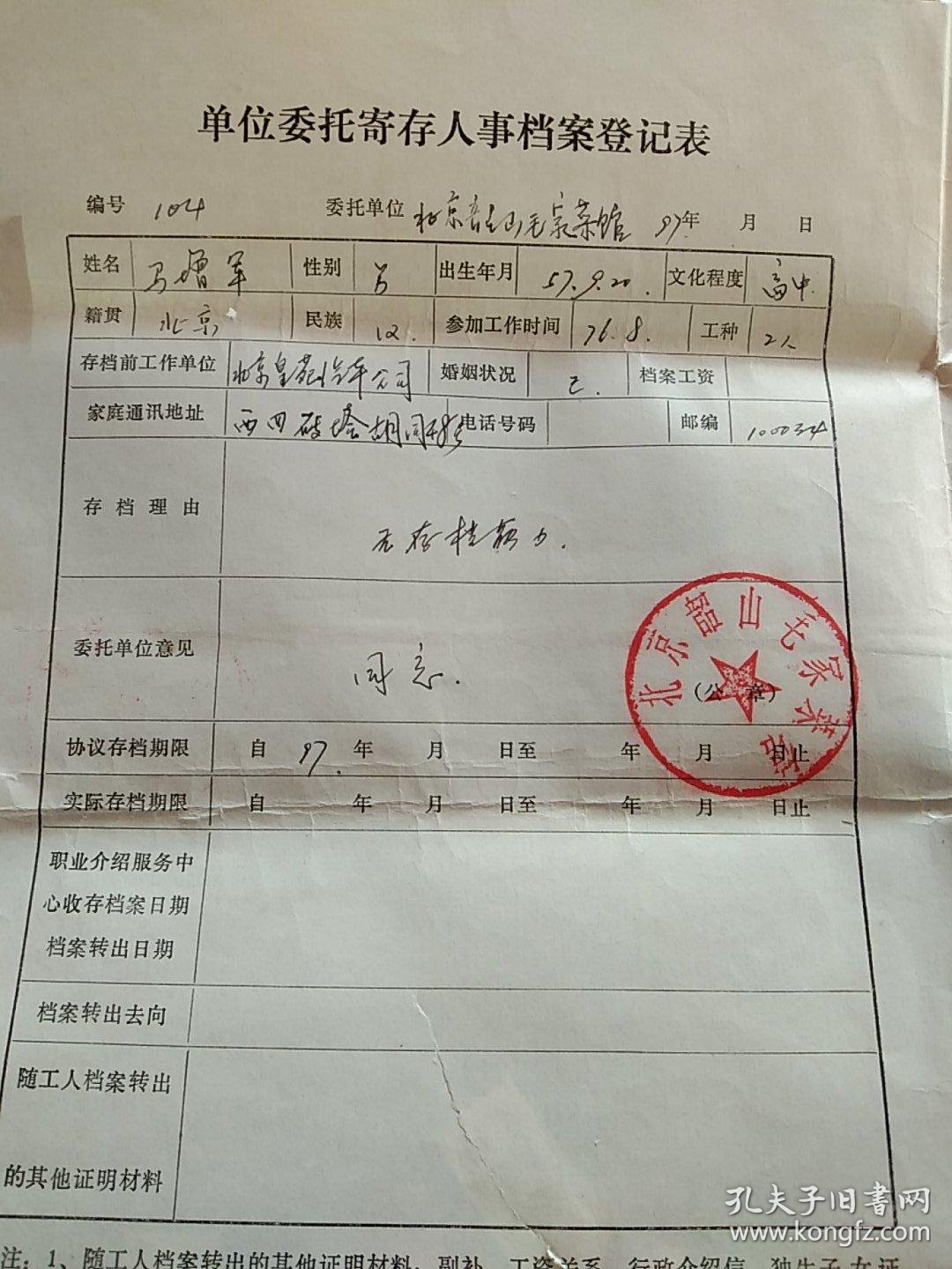 档案数字化扫描服务——让历史资料焕发新活力