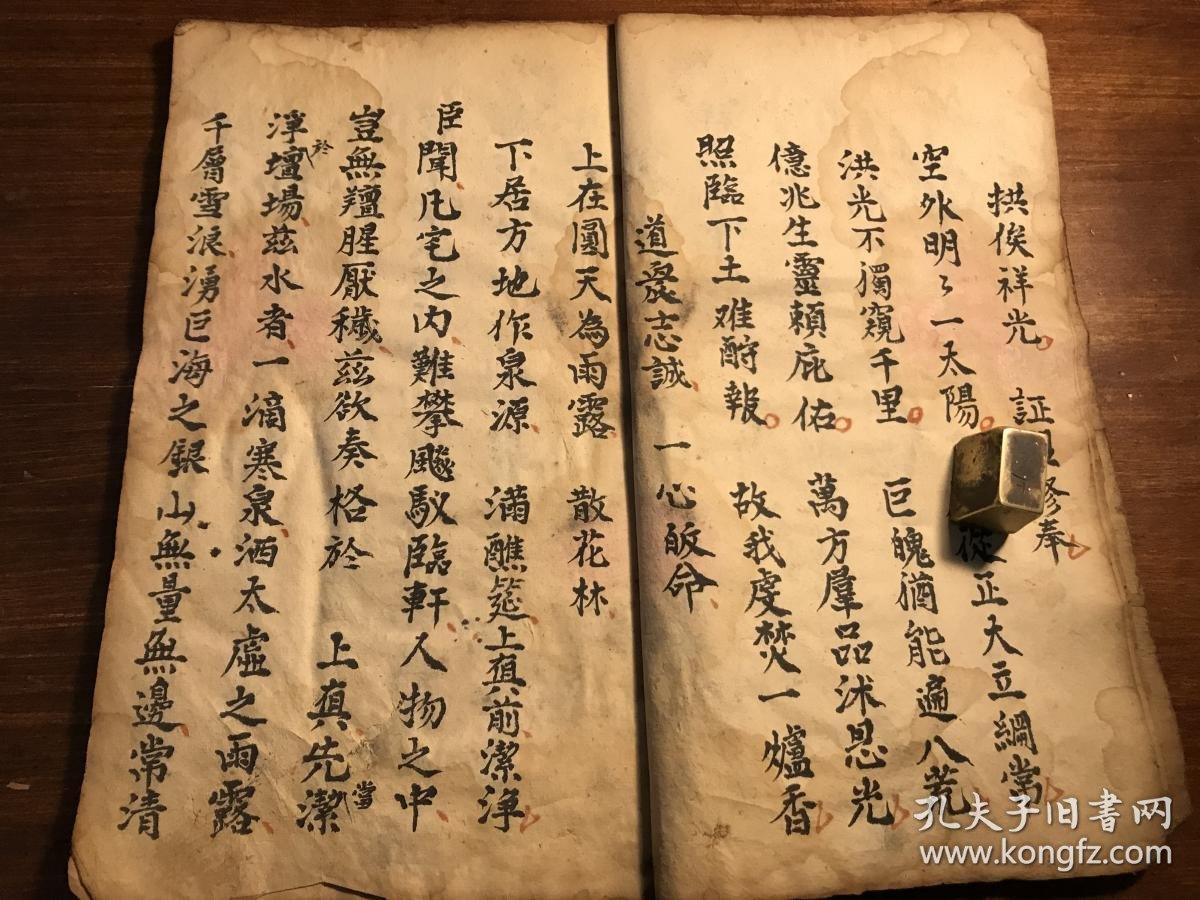破狱经文 宿松道教文书佛经苦难渡劫超度文书道要杂子图片道书图片