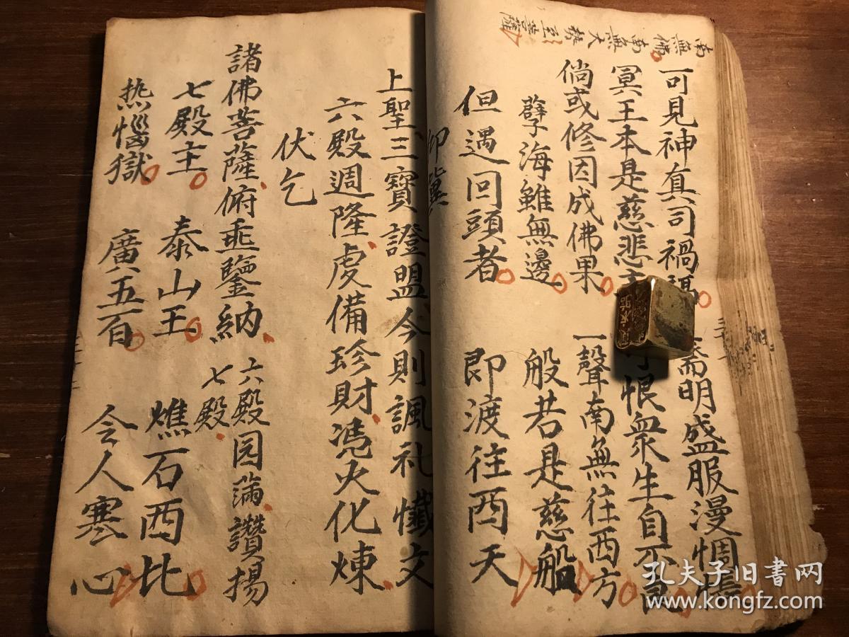 宗教劝善善书渡劫经忏科仪通关牒文书:清咸丰精抄《十王宝忏》一册全