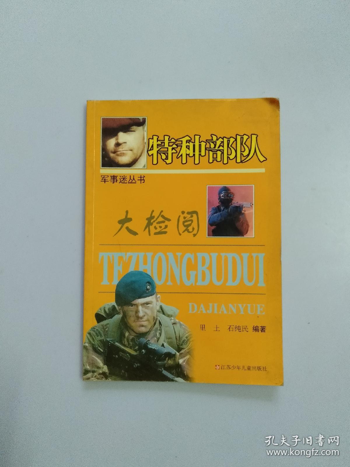 特种兵小说在线阅读_特种兵小说网_特种兵之上你成瘾全文阅读