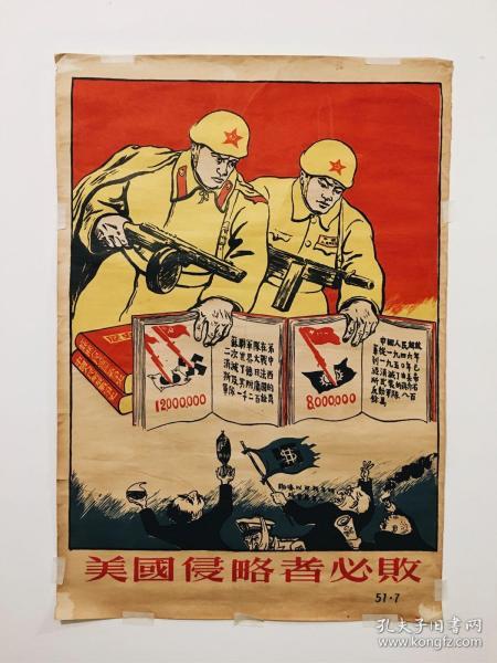 二战海报