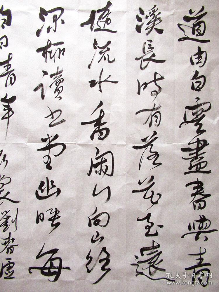 河北名家 肖建科(鉴克 行书横幅 手写书法《阙题《听蜀僧浚弹琴》