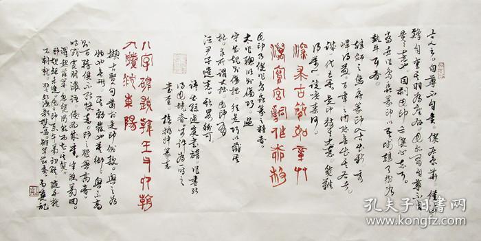 山东名家 白爽 行书横幅 手写书法作品(2)