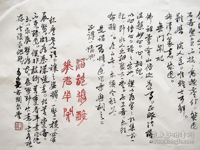 山东名家 白爽 行书横幅 手写书法作品(3)