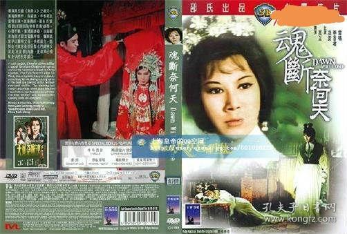 香港邵氏电影 025 5字名hjlmnp部何日君再来魂断奈何天海军突击队洪拳与咏春红粉动江湖毁灭号地车江湖三女侠冷血十三鹰龙虎会风云流星蝴蝶剑李小龙与我龙虎地头蛇龙虎走天涯恋情三千里茅山疆尸拳梅山收七怪玫瑰我爱你那个不多情男女方程式女侠卖人头女侠黑蝴蝶女人面面观喷