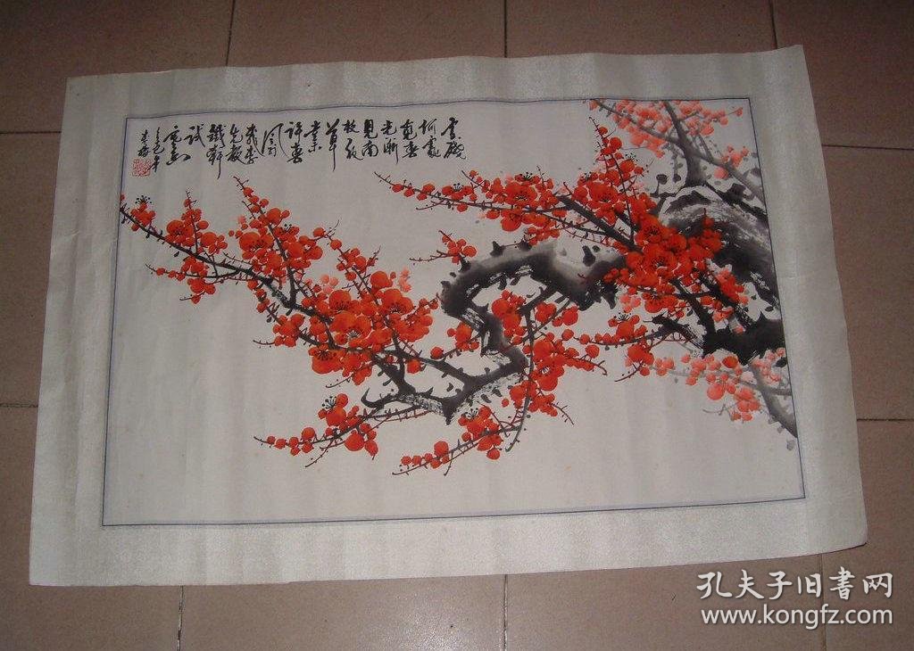 梅花图(著名书画家李梅作品)精品
