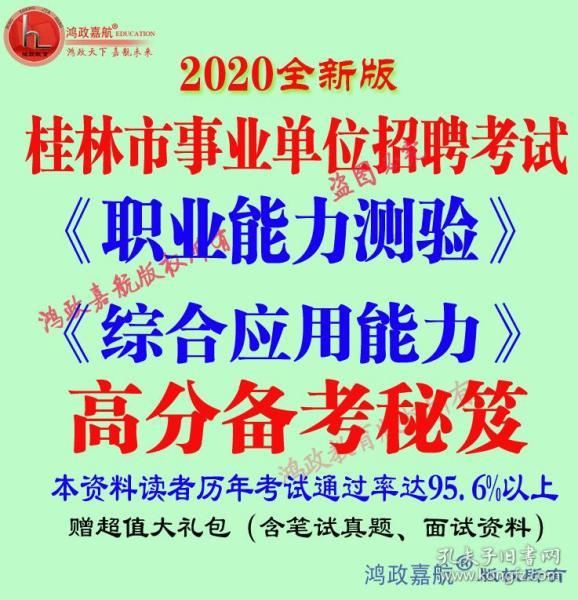 桂林 招聘_桂林首场招聘夜市即将亮相 10月23日 24日,高新万达广场,20000 好岗等你来(3)