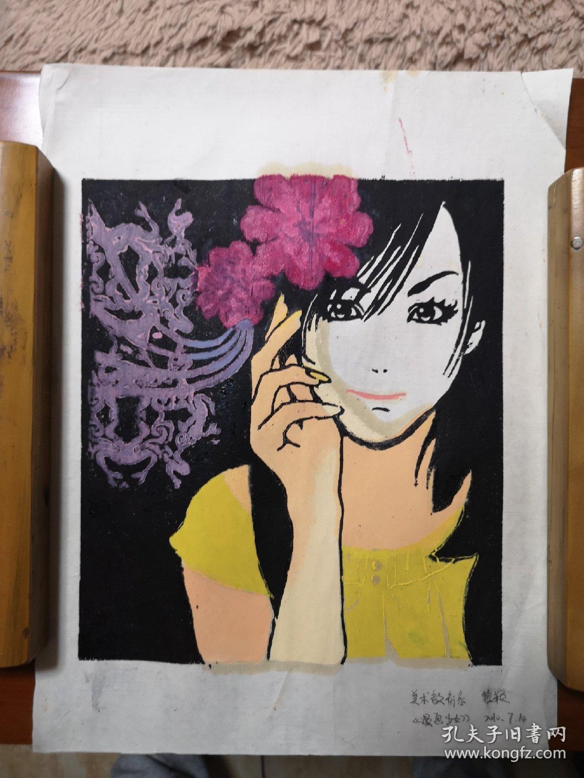 8开 套色木刻版画原作(款如图)