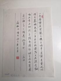 辽宁永吉县-书法名家      孟祥晖      钢笔书法（硬笔书法） 1件   出版作品，出版在 《中国钢笔书法》杂志杂志2000年3期第62页  - -见描述--保真----见描述