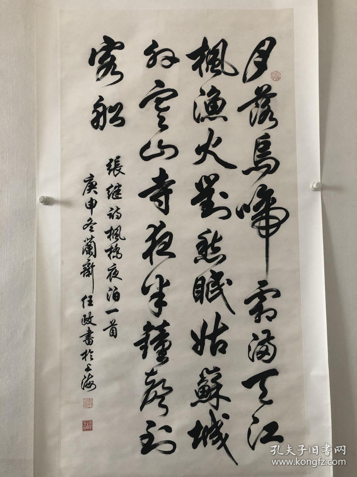 任政中堂行书枫桥夜泊