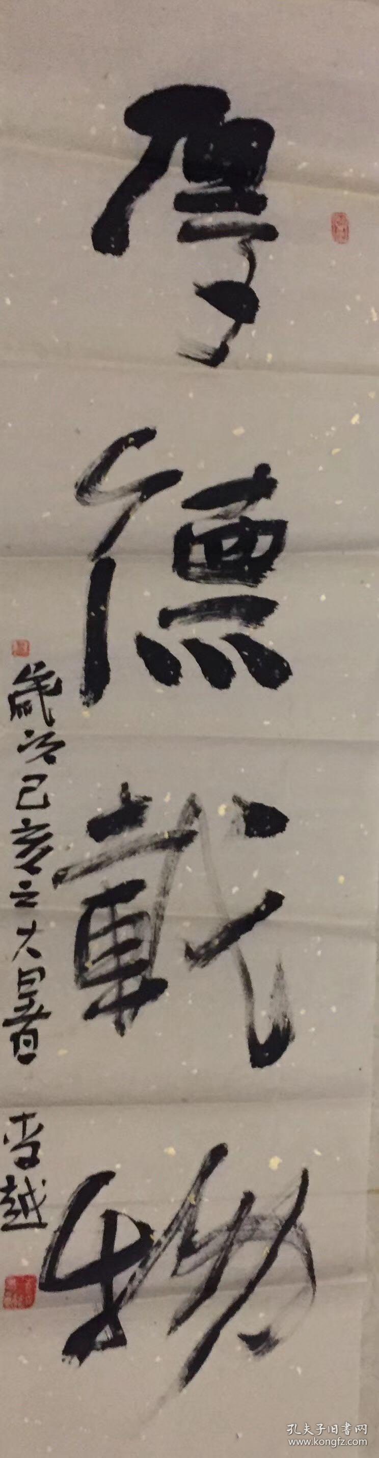 李越,辽宁北镇人,中国美术家协会会员,中国工笔画学会会员,中国文化