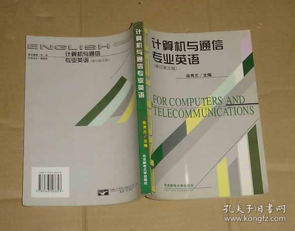 信息通信技术期刊查询author是什么杂志