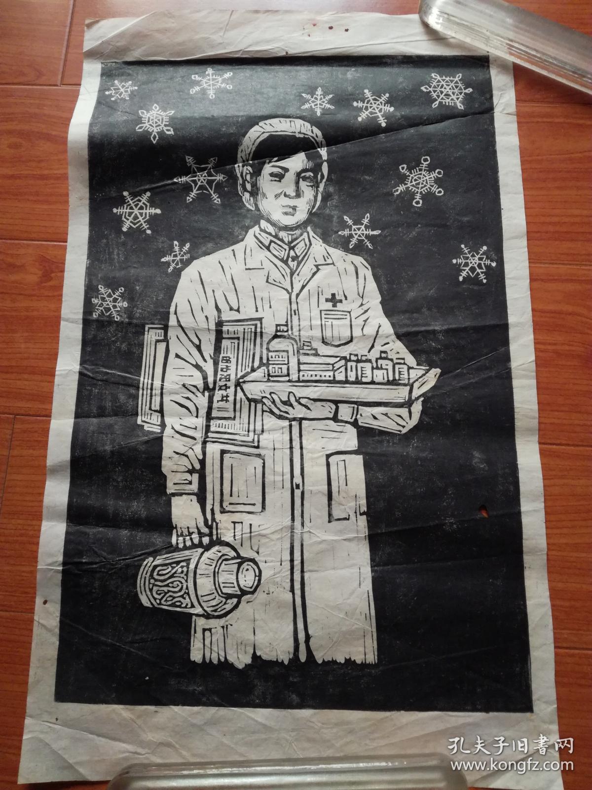 黑白木刻版画原作:送暖